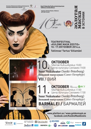 Театральный фестиваль "Золотая маска в Эстонии" 2014