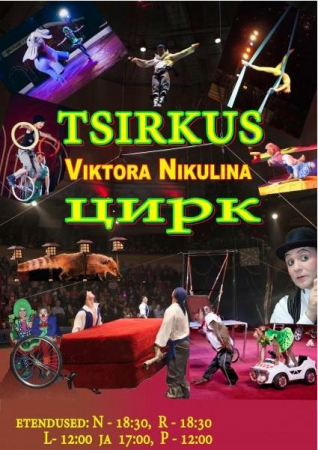 Цирк Виктора Никулина в Силламяэ 4-7 сентября