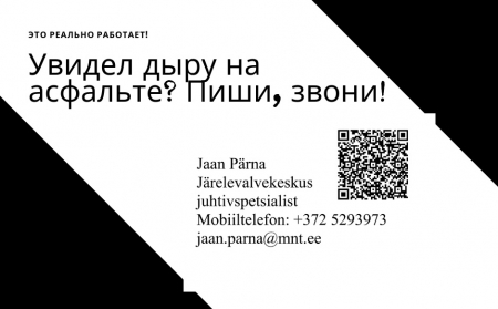 Увидел яму? Не проходи мимо!